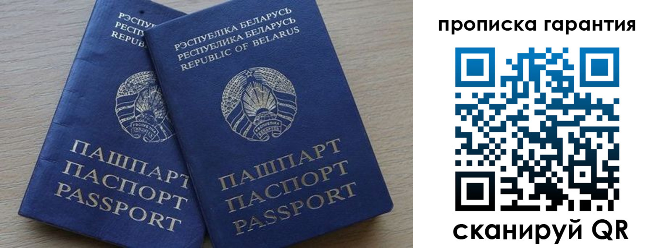 прописка гарантия в Краснотурьинске