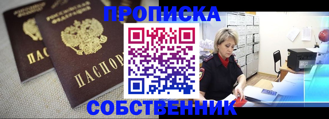 временная прописка в Краснотурьинске