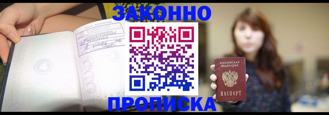 прописка для военкомата в Краснотурьинске