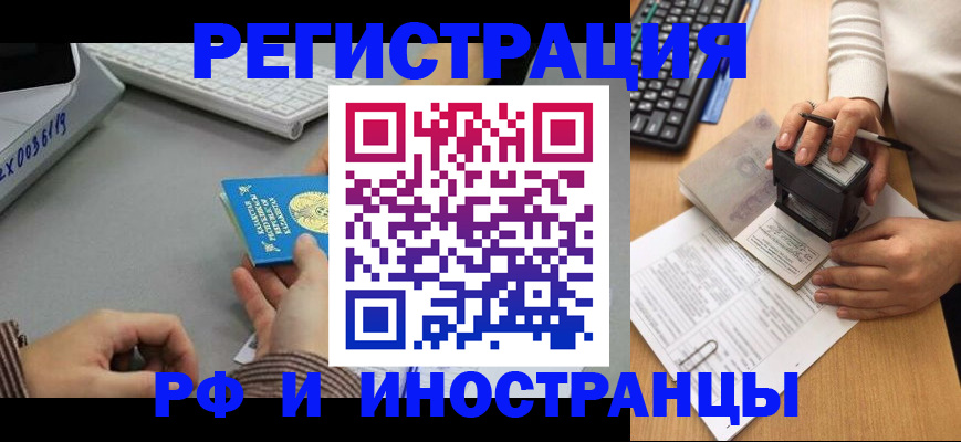 временная регистрация законно в Краснотурьинске