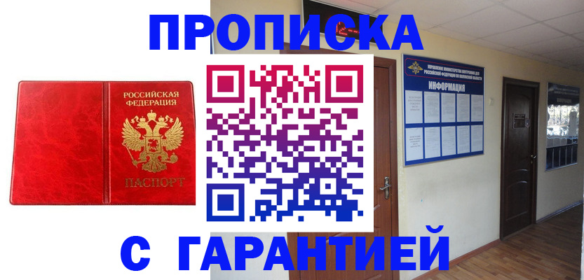 прописка для школы в Краснотурьинске