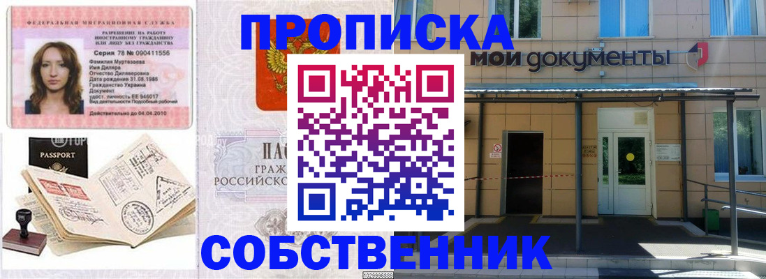 временная регистрация для школы в Краснотурьинске