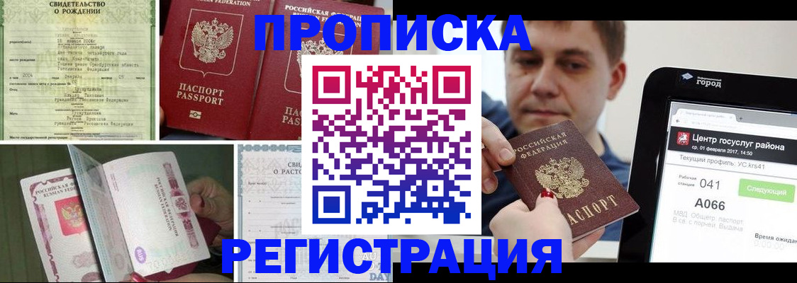временная регистрация для всех в Краснотурьинске